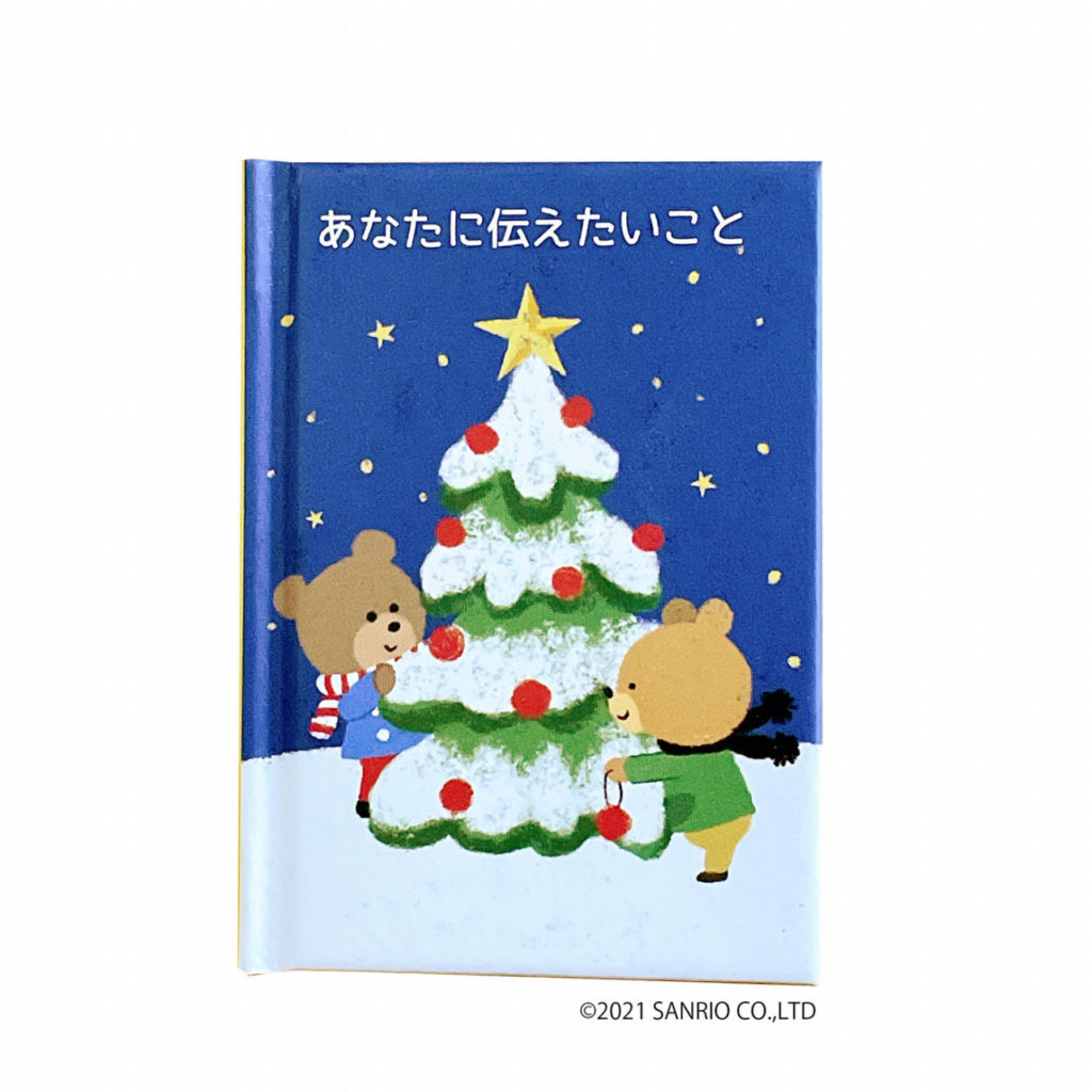 ミニ絵本カード、クリスマス