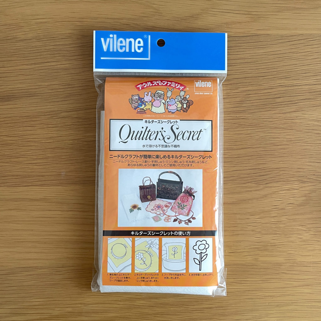 刺繍シートキルターズシークレット