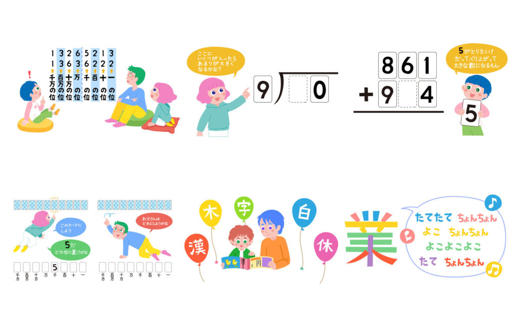 すばるコレクト8月