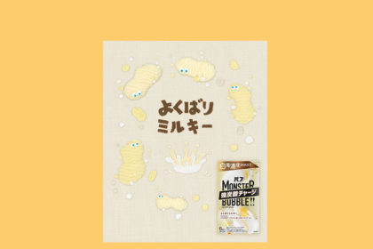 アイキャッチバブ